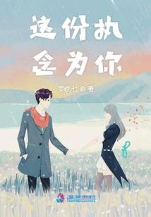 命中若有终须有