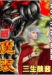 重生神灵系统