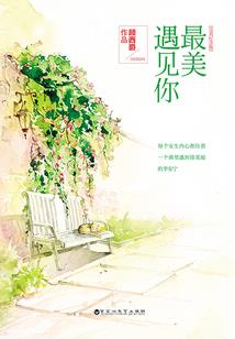我的总裁上司