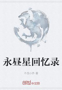 青春之盛夏的花