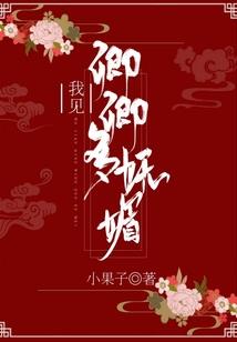 论小师妹的逆袭