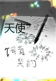 我在元宇宙里跑步封神