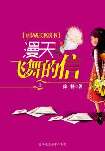 越世颂歌