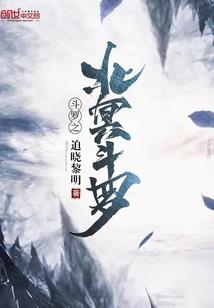 我的兄弟不是人
