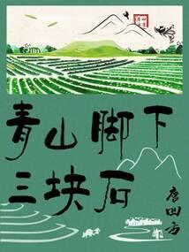 千雨浅华