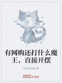 神秘的诡王
