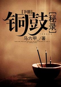 身为太女的我造了母亲的反