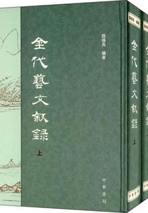 野蛮