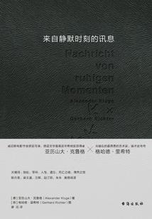 爱太迟