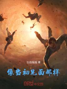 战神妖妃之桃入君怀