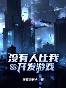 薪火战纪