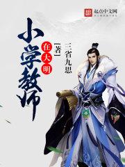 现代修仙实录