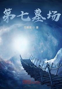 我在异度