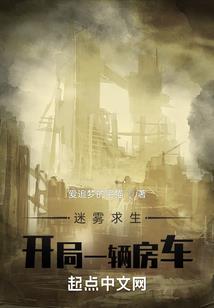 降临异星