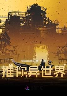 诛天系统我为尊