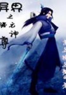 异世界的帝国系统