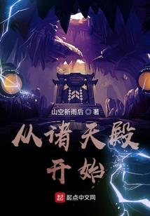 神州逆战