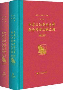 剑与丧