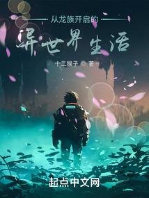 月静春山空之队长穿越记