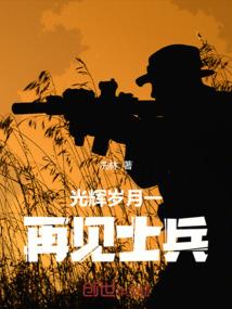 战瞳记