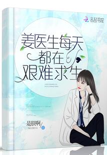 帝国超能学院