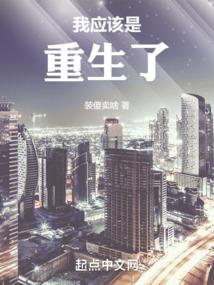 女尊：她们都要我闲鱼欸