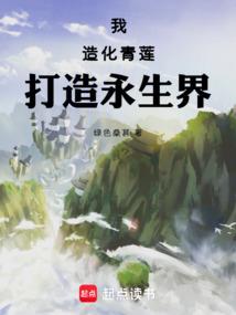 他的可人儿