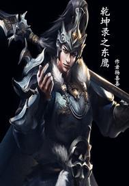 独霸骄龙