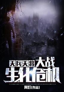 神代机甲I
