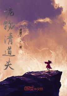阴阳道士