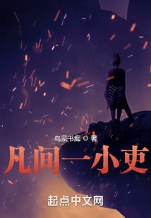 山野侠影