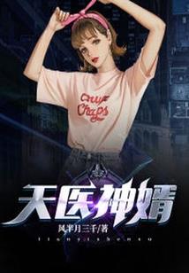 乾行者