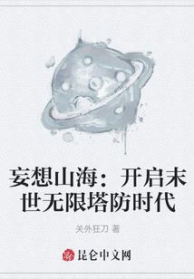 失控忧伤以终老