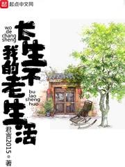 傅大教授不让我逃跑