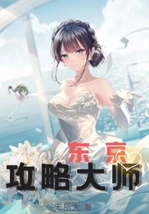 献予神的挽歌