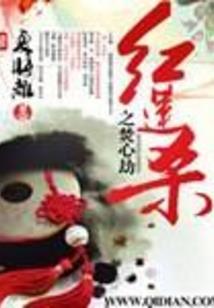 无缺剑传