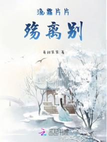 拐个竹马带回家