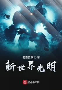 极品焱少人生