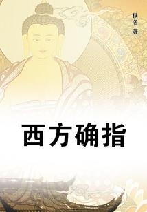 灵武圣帝