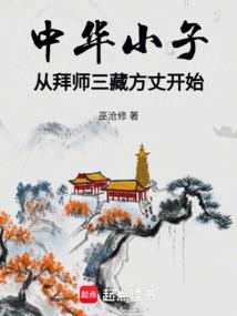 雪夜笙歌：雪姬传