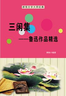 恶魔孤儿
