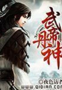 重生之诡变血滴