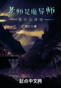 修仙从猎人开始