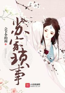 穿越之邪君毒妻