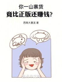 做你的小朋友