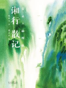勇敢的幸福