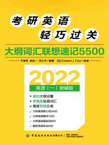 定国安邦