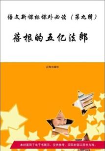 和校花同居的修真者
