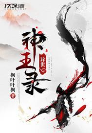 君子如玉之明咒