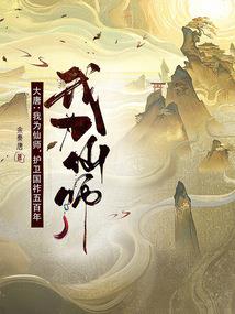 童无子痕百鬼行